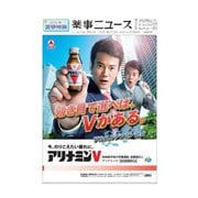 薬事ニュース 2015/07/03（薬事ニュース社） [電子書籍]