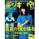 デジキャパ！ 2015年8月号（学研プラス） [電子書籍]