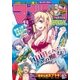 マガジンSPECIAL 2015年No.8 (2015年7月18日発売)（講談社） [電子書籍]