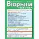Biophilia 2015年夏号（アドスリー） [電子書籍]