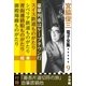 宮脇俊三 電子全集9（小学館） [電子書籍]