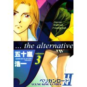 ペリカンロード2 3巻（少年画報社） [電子書籍]