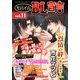 モバイルBL宣言 vol.11（秋水社ORIGINAL） [電子書籍]