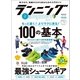 ランニング for Beginners（晋遊舎） [電子書籍]