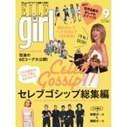 ELLE girl(エルガール) 2015年9月号（ハースト婦人画報社） [電子書籍]