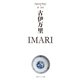 古伊万里 IMARI ジャパノロジー・コレクション（KADOKAWA） [電子書籍]