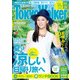 TokyoWalker東京ウォーカー 2015 8月号（KADOKAWA） [電子書籍]