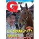 週刊Gallop(ギャロップ) 7月26日号（サンケイスポーツ） [電子書籍]