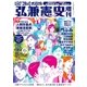弘兼憲史増刊（小学館） [電子書籍]