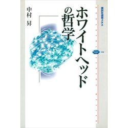 ヨドバシ.com - ホワイトヘッドの哲学（講談社） [電子書籍] 通販