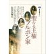 聖なる王権ブルボン家（講談社） [電子書籍]