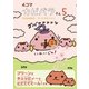 4コマ カピバラさん5（主婦と生活社） [電子書籍]