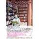 ライトノベルから見た少女/少年小説史（笠間書院） [電子書籍]