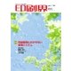 印刷界 7月号（日本印刷新聞社） [電子書籍]