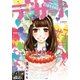デザート 2015年9月号 （2015年7月24日発売）（講談社） [電子書籍]