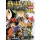 ポケットモンスタースペシャル 46（小学館） [電子書籍]