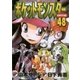 ポケットモンスタースペシャル 48（小学館） [電子書籍]