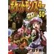 ポケットモンスタースペシャル 50（小学館） [電子書籍]