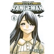 レンジマン 6（小学館） [電子書籍]