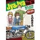 ジャジャ 19（小学館） [電子書籍]