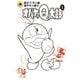 オバケのQ太郎 1（小学館） [電子書籍]