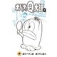 オバケのQ太郎 2（小学館） [電子書籍]