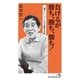 負けるが勝ち、勝ち、勝ち！（廣済堂出版） [電子書籍]