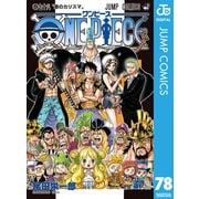 ONE PIECE モノクロ版 78（集英社） [電子書籍]