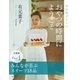 おやつの時間にようこそ 分冊版 Part1 みんなが喜ぶスイーツ18品（集英社） [電子書籍]