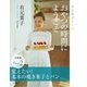 おやつの時間にようこそ 分冊版 Part2 覚えたい！ 基本の焼き菓子とパン（集英社） [電子書籍]