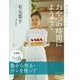 おやつの時間にようこそ 分冊版 Part6 粉から作る・パンを使って（集英社） [電子書籍]