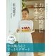 おやつの時間にようこそ 分冊版 Part8 中国風点心とすっきりデザート（集英社） [電子書籍]