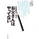 お父さんはやってない（太田出版） [電子書籍]