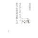ゼロから始める都市型狩猟採集生活（太田出版） [電子書籍]