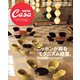 Casa BRUTUS特別編集 ニッポンが誇る「モダニズム建築」（マガジンハウス） [電子書籍]