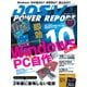 DOS/V POWER REPORT 2015年9月号（インプレス） [電子書籍]
