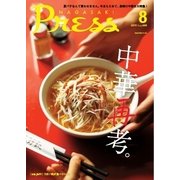 ながさきPRESS（ながさきプレス） 400（ながさきプレス） [電子書籍]