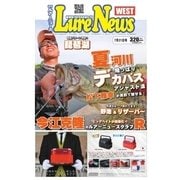週刊 ルアーニュース WEST 2015/07/31号（名光通信社） [電子書籍]