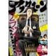 アフタヌーン 2015年9月号 (2015年7月25日発売)（講談社） [電子書籍]
