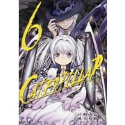 キャタピラー6巻（スクウェア･エニックス） [電子書籍]