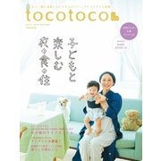 tocotoco31（第一プログレス） [電子書籍]