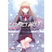 さよならピアノソナタ4（KADOKAWA） [電子書籍]