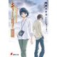 キーリIII　惑星へ往く囚人たち（KADOKAWA） [電子書籍]