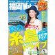 FukuokaWalker福岡ウォーカー 2015 8月号（KADOKAWA） [電子書籍]