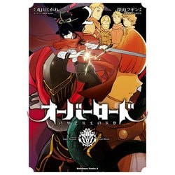 ヨドバシ Com オーバーロード 2 Kadokawa 電子書籍 通販 全品無料配達