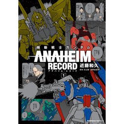 ヨドバシ Com 機動戦士ガンダム Anaheim Record 1 Kadokawa 電子書籍 通販 全品無料配達