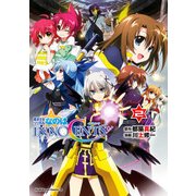 魔法少女リリカルなのはINNOCENTS(2)（KADOKAWA） [電子書籍]