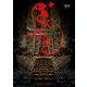 ざんばらら（KADOKAWA） [電子書籍]
