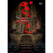 ざんばらら（KADOKAWA） [電子書籍]
