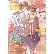 オトナちゃん。（KADOKAWA） [電子書籍]